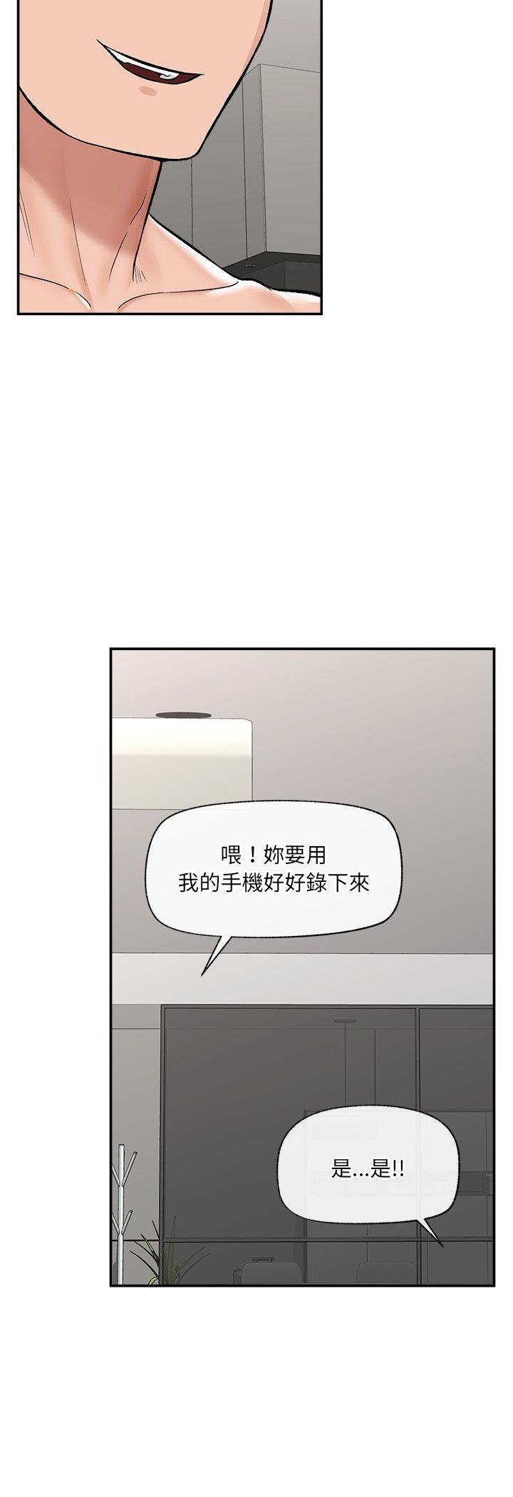 催眠手機第64話
