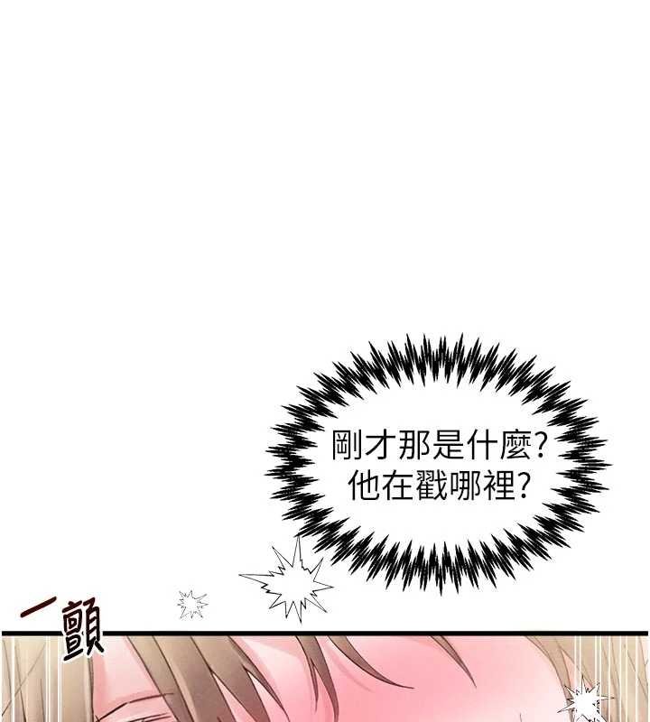 男人配額制第41話-開始變調的關係