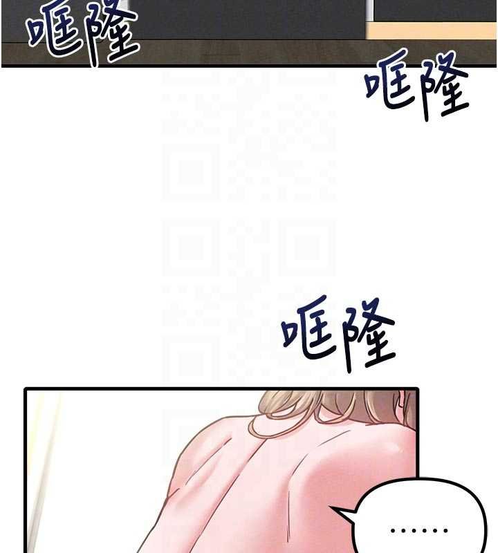 男人配額制第41話-開始變調的關係