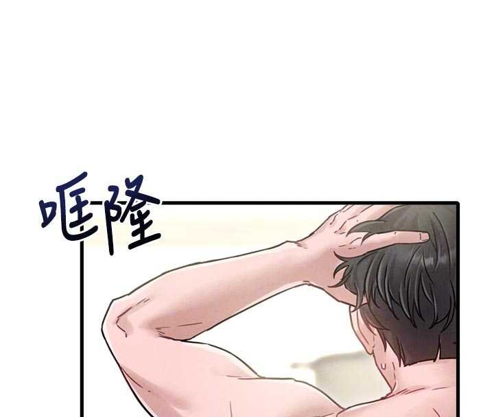 男人配額制第41話-開始變調的關係