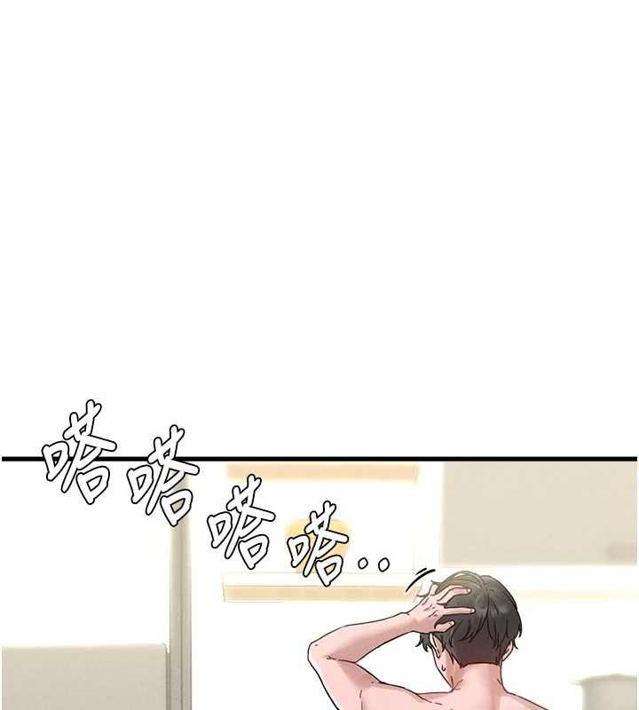 男人配額制第41話-開始變調的關係