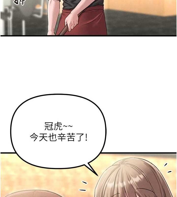 男人配額制第41話-開始變調的關係