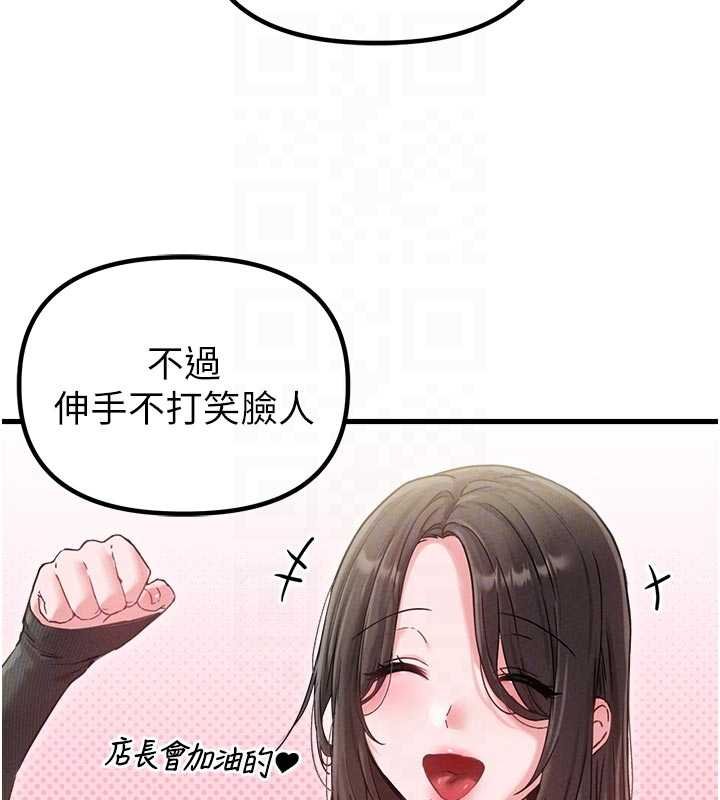 男人配額制第41話-開始變調的關係