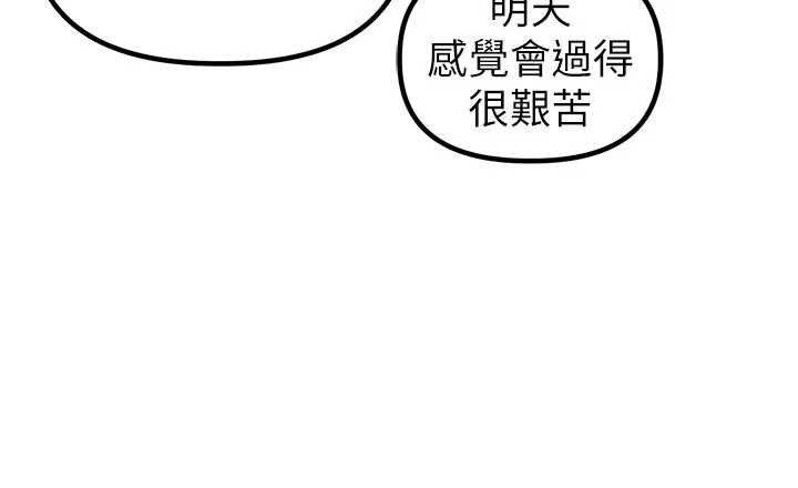 男人配額制第41話-開始變調的關係