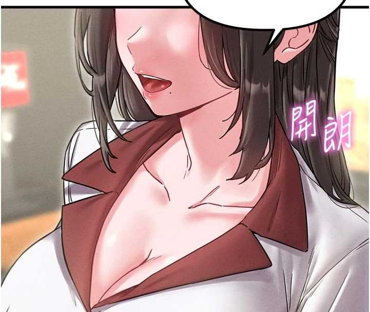 男人配額制第41話-開始變調的關係