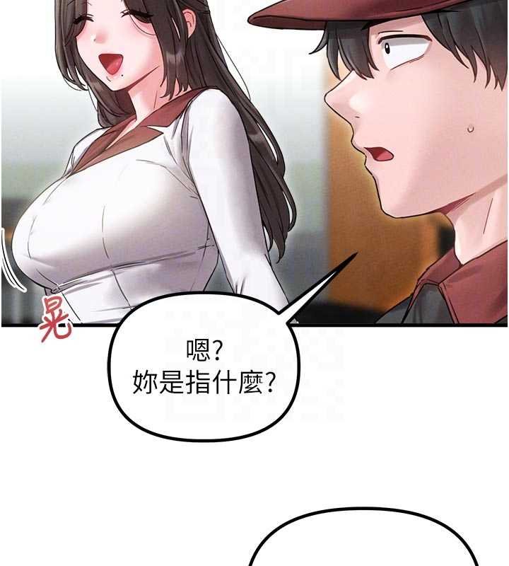 男人配額制第41話-開始變調的關係