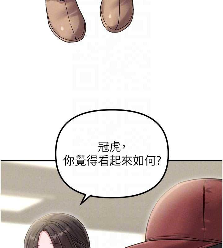 男人配額制第41話-開始變調的關係