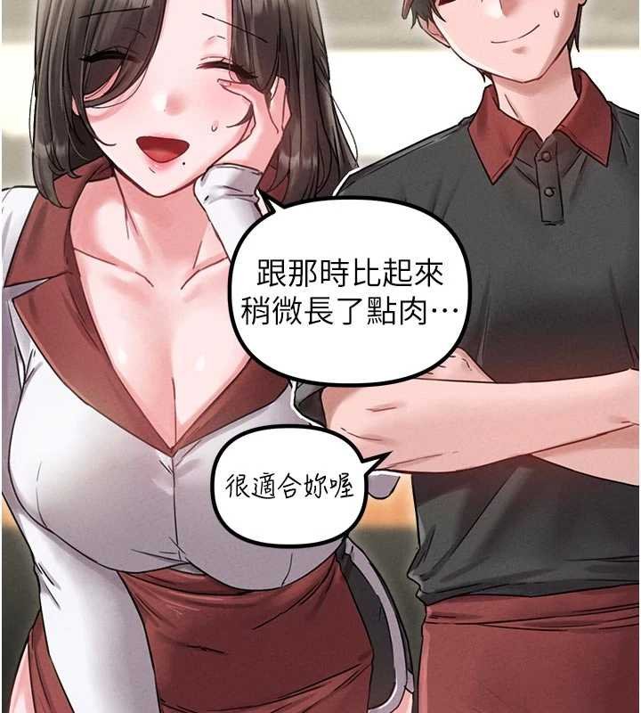 男人配額制第41話-開始變調的關係