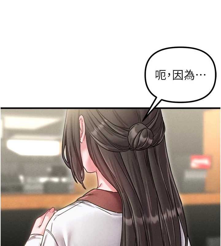 男人配額制第41話-開始變調的關係