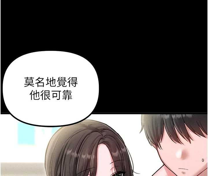 男人配額制第41話-開始變調的關係