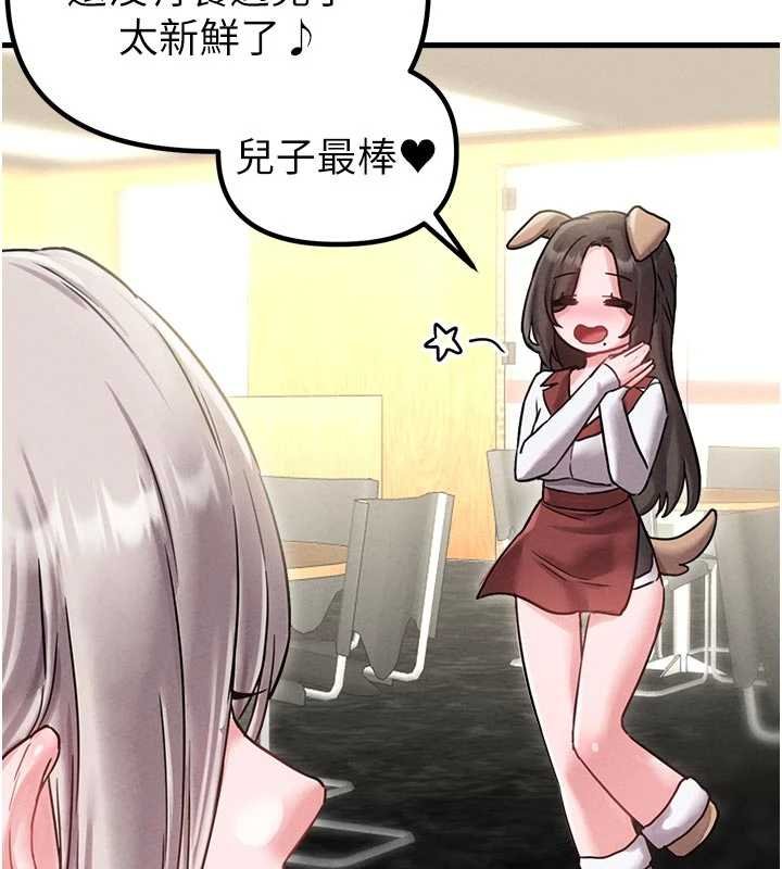 男人配額制第41話-開始變調的關係