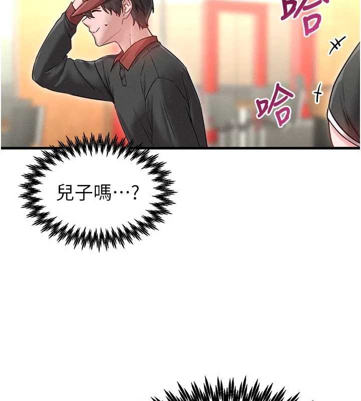 男人配額制第41話-開始變調的關係