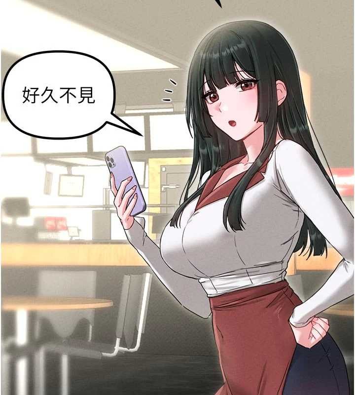 男人配額制第41話-開始變調的關係