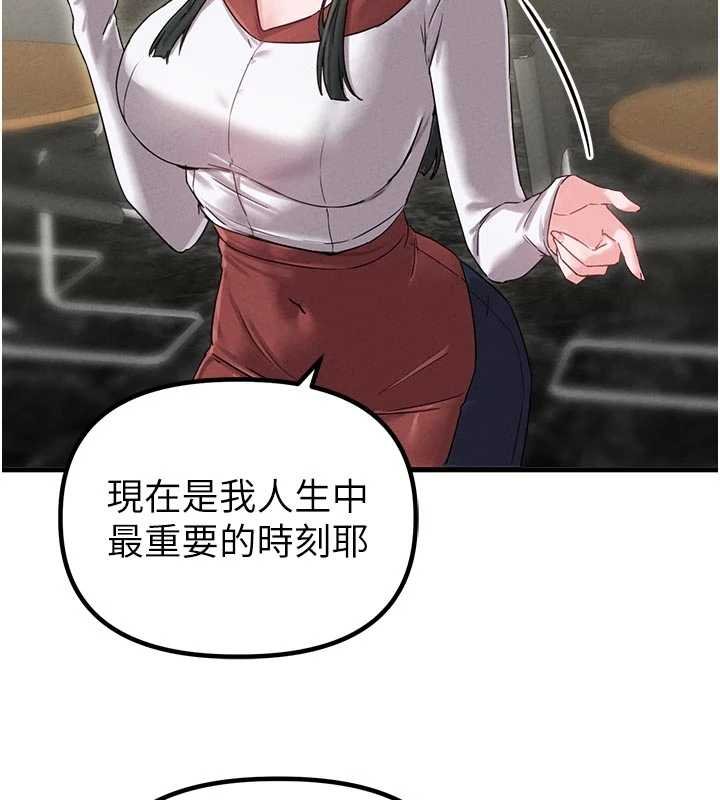 男人配額制第41話-開始變調的關係