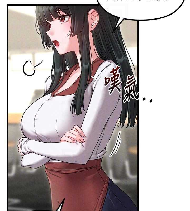 男人配額制第41話-開始變調的關係