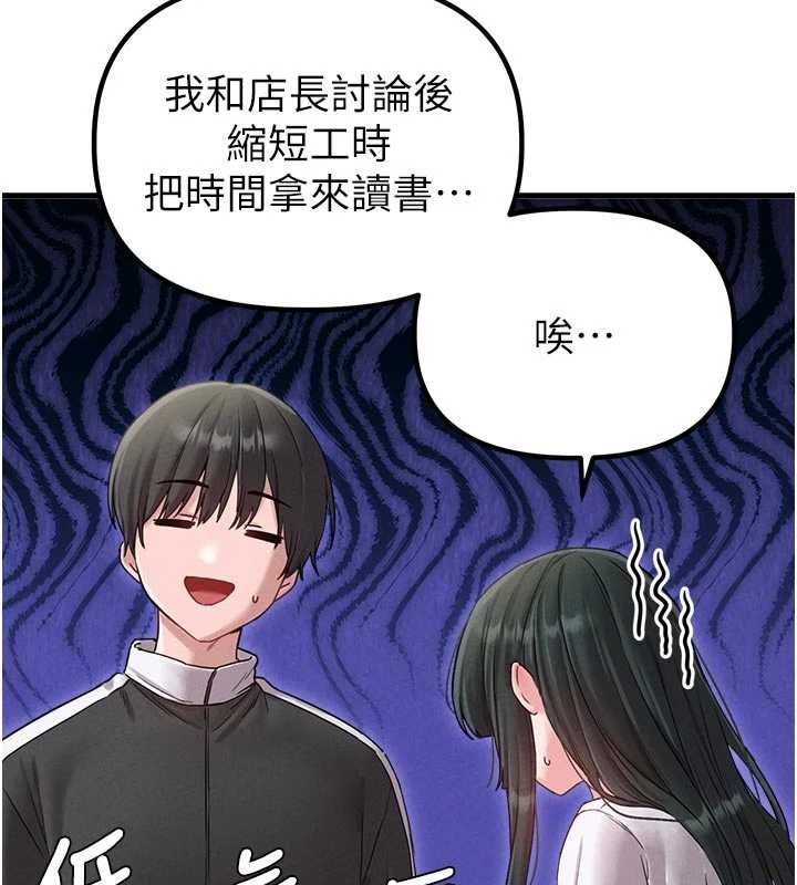 男人配額制第41話-開始變調的關係