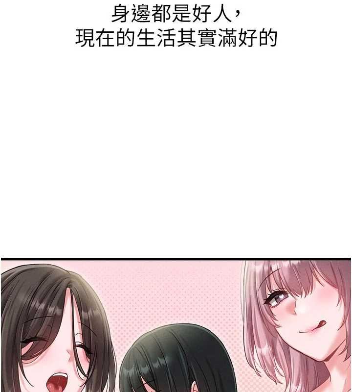 男人配額制第41話-開始變調的關係