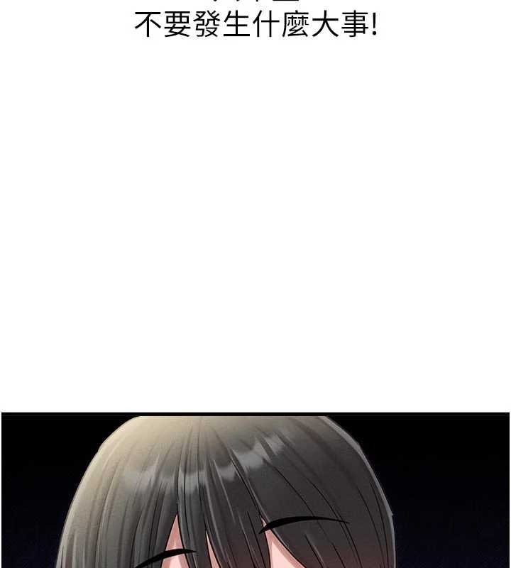 男人配額制第41話-開始變調的關係