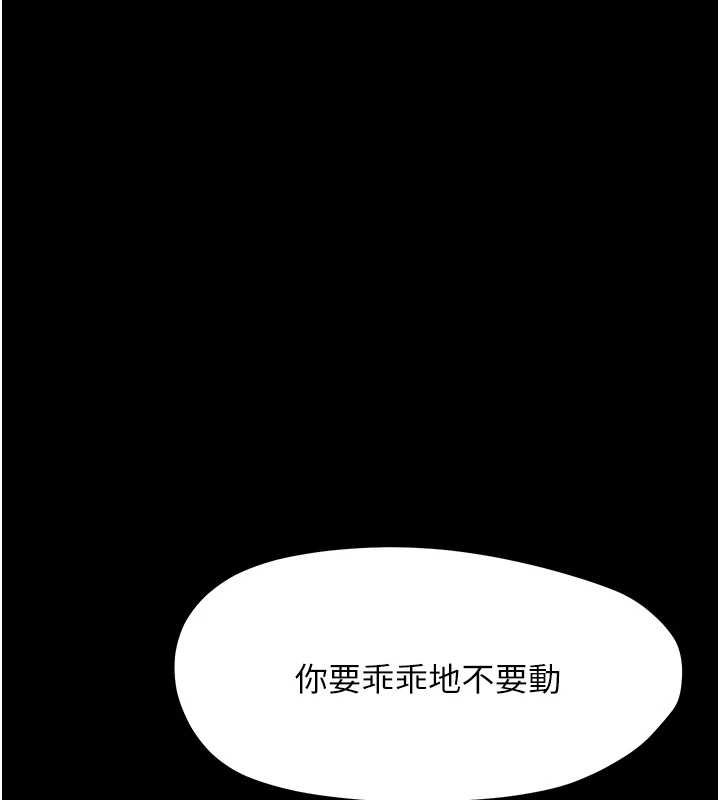 幼惑第23話-幫你尻的事要保密