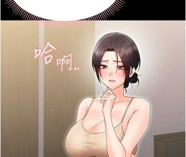 幼惑第23話-幫你尻的事要保密