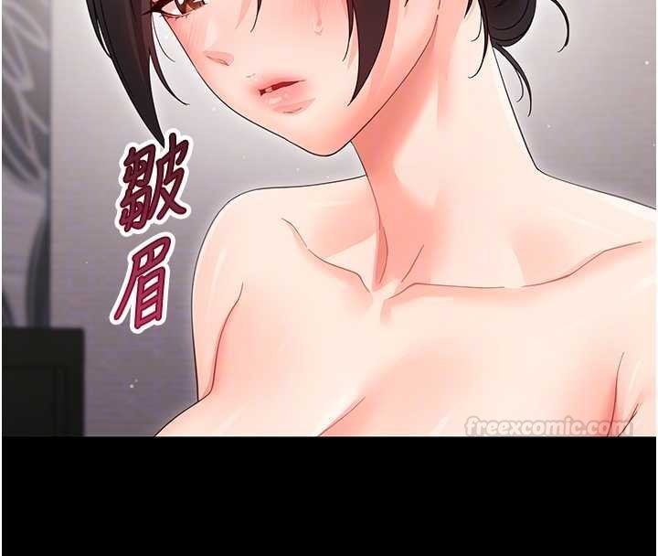 幼惑第23話-幫你尻的事要保密