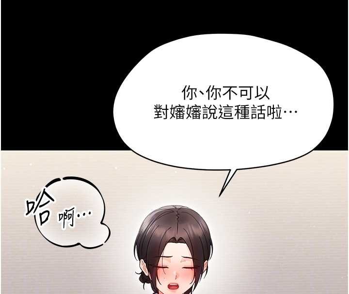 幼惑第23話-幫你尻的事要保密