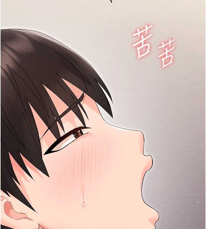 幼惑第23話-幫你尻的事要保密