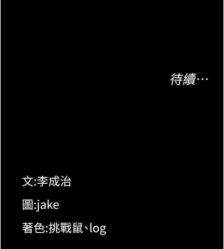 幼惑第23話-幫你尻的事要保密