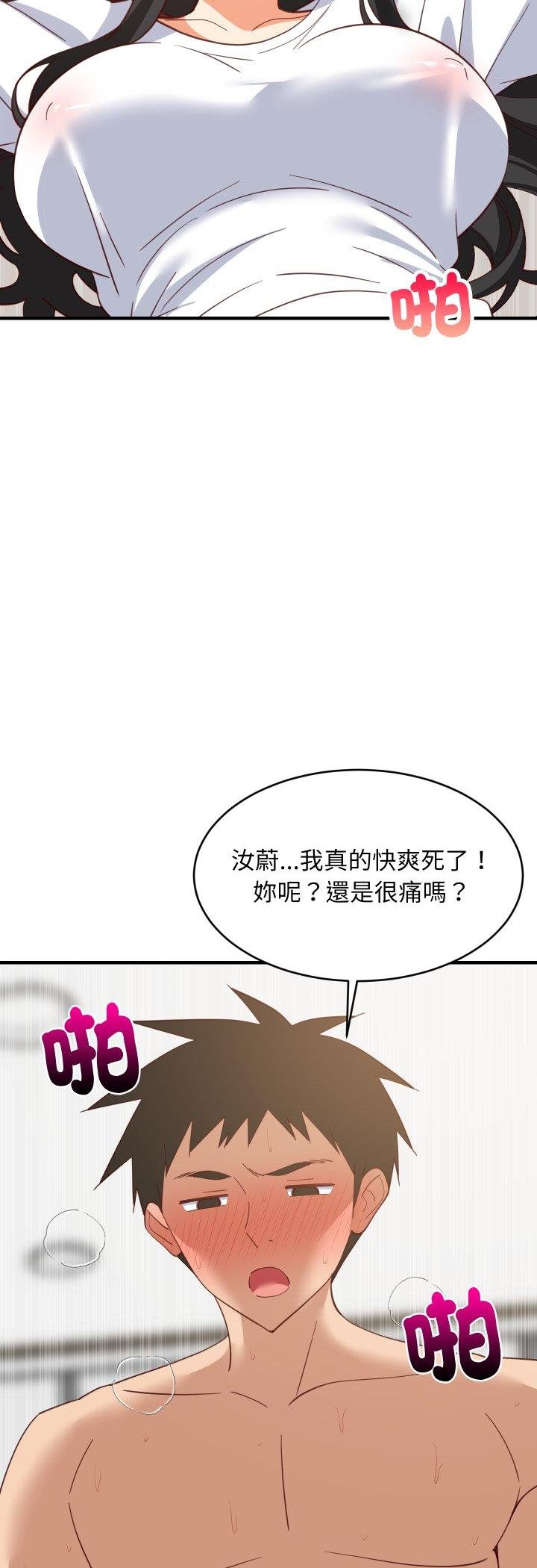 难缠姐妹偏要和我同居第89話