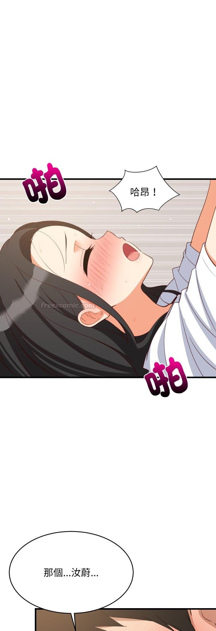 难缠姐妹偏要和我同居第89話