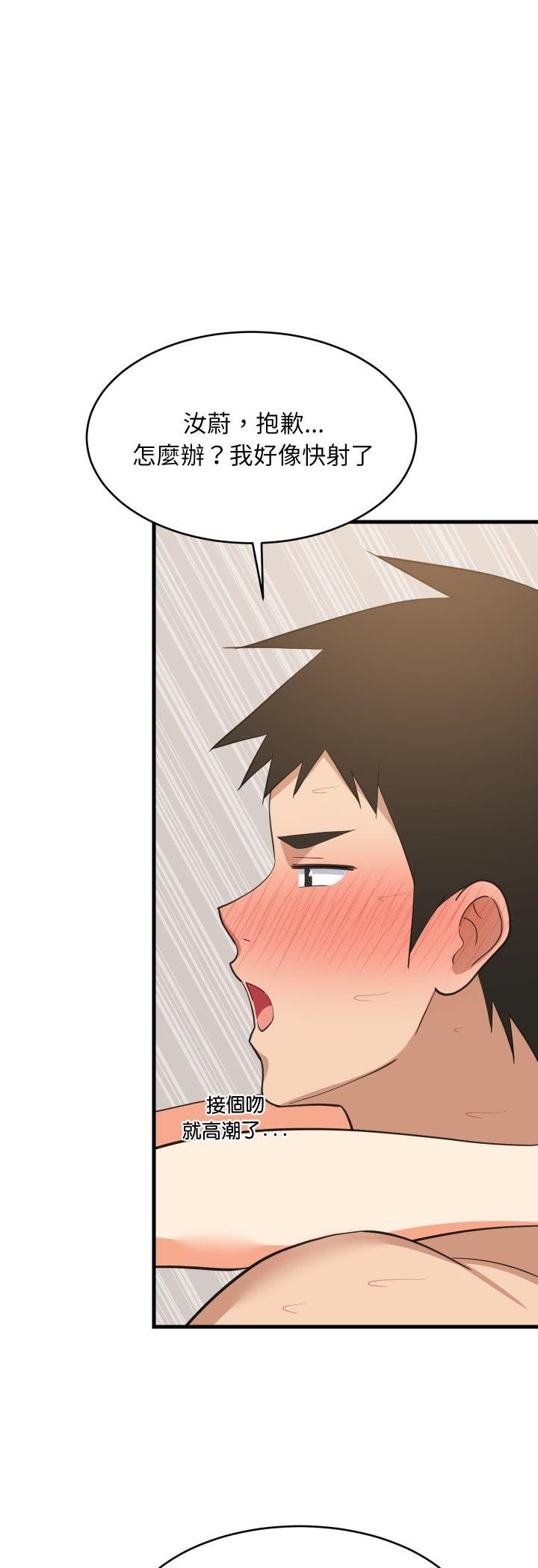 难缠姐妹偏要和我同居第89話