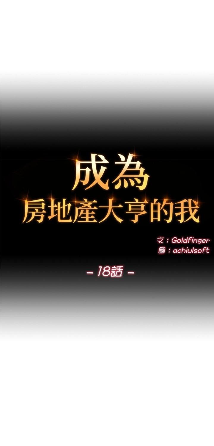 交易以外第18話