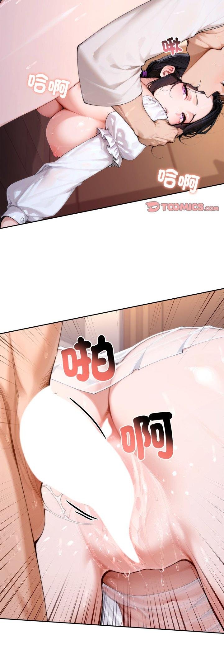 交易以外第18話