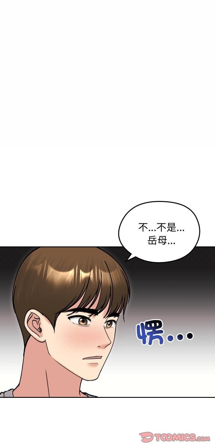 老婆捲款潛逃後第53話