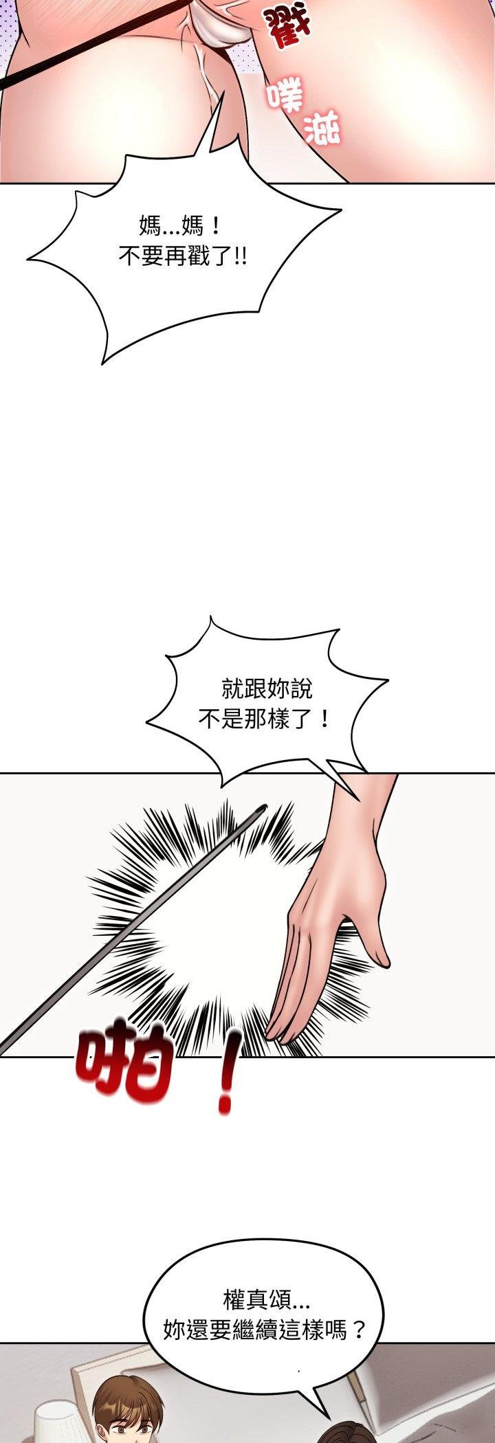 老婆捲款潛逃後第53話