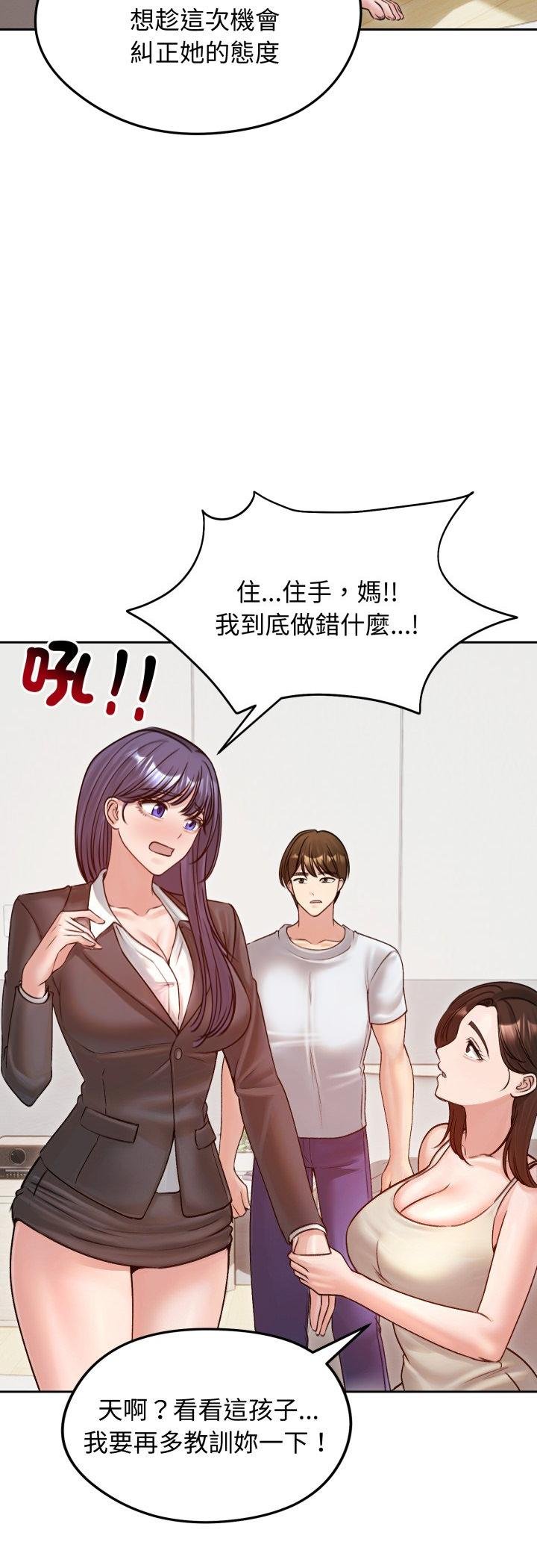 老婆捲款潛逃後第53話