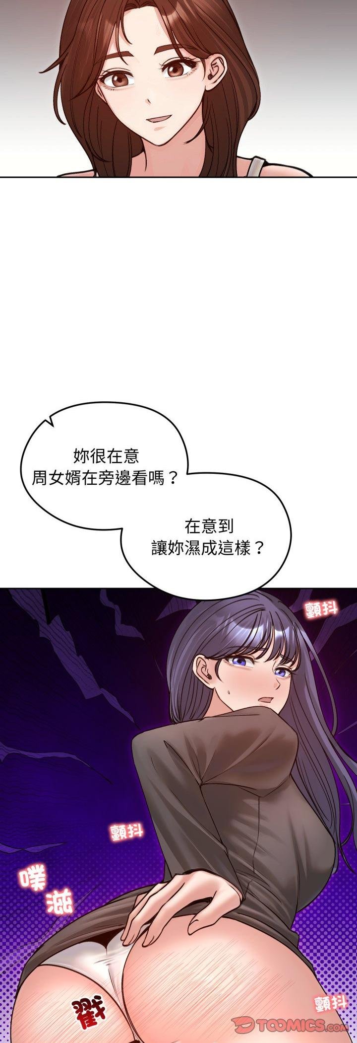 老婆捲款潛逃後第53話
