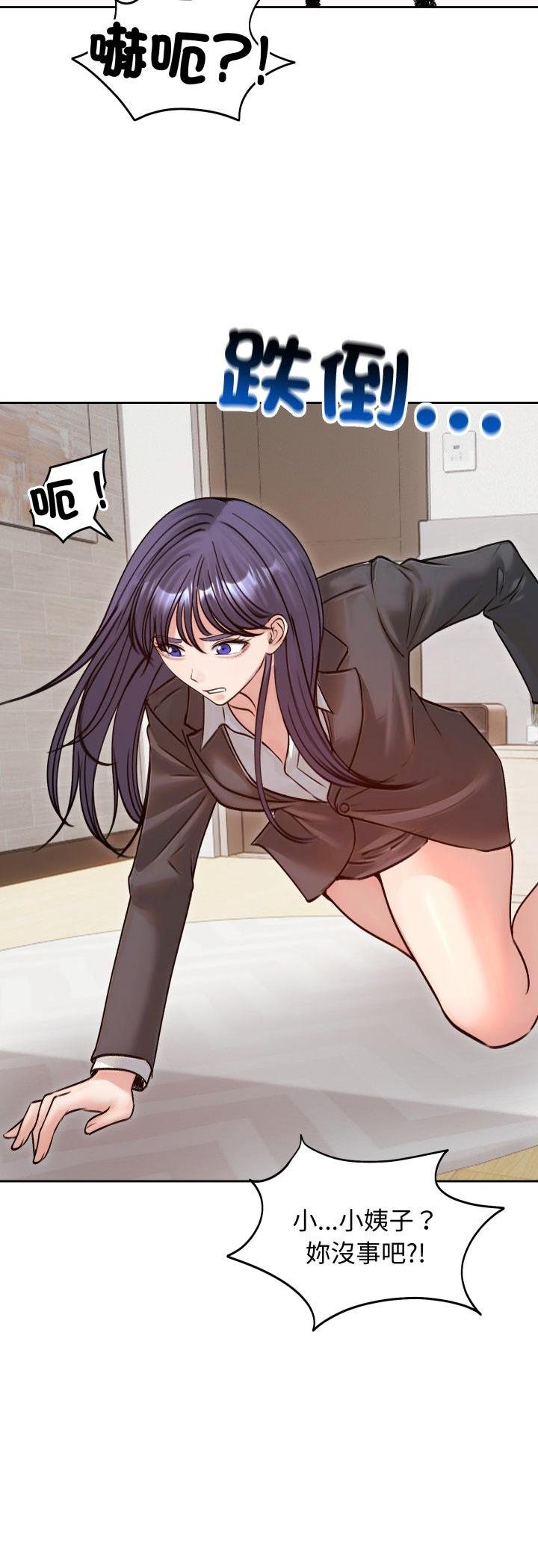 老婆捲款潛逃後第53話