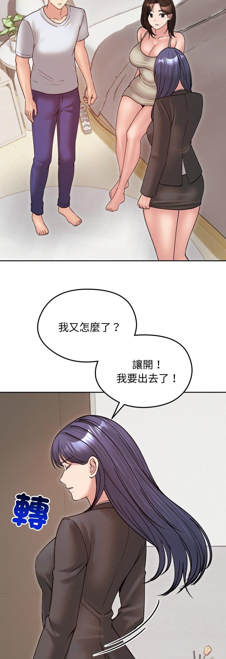 老婆捲款潛逃後第53話