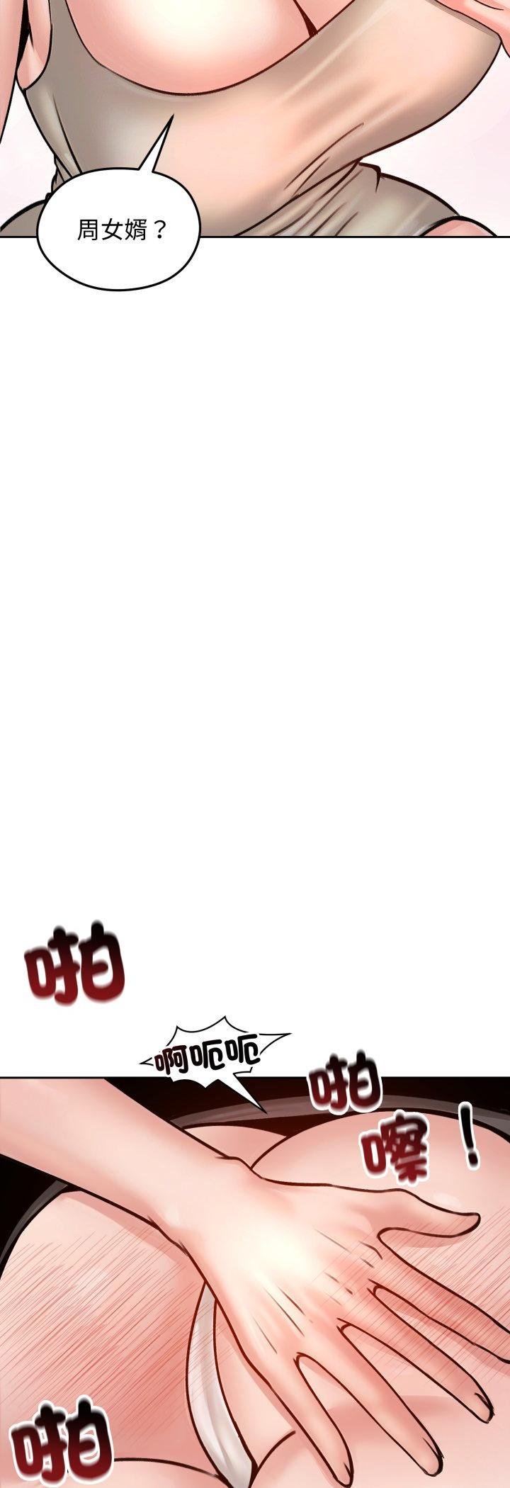 老婆捲款潛逃後第53話