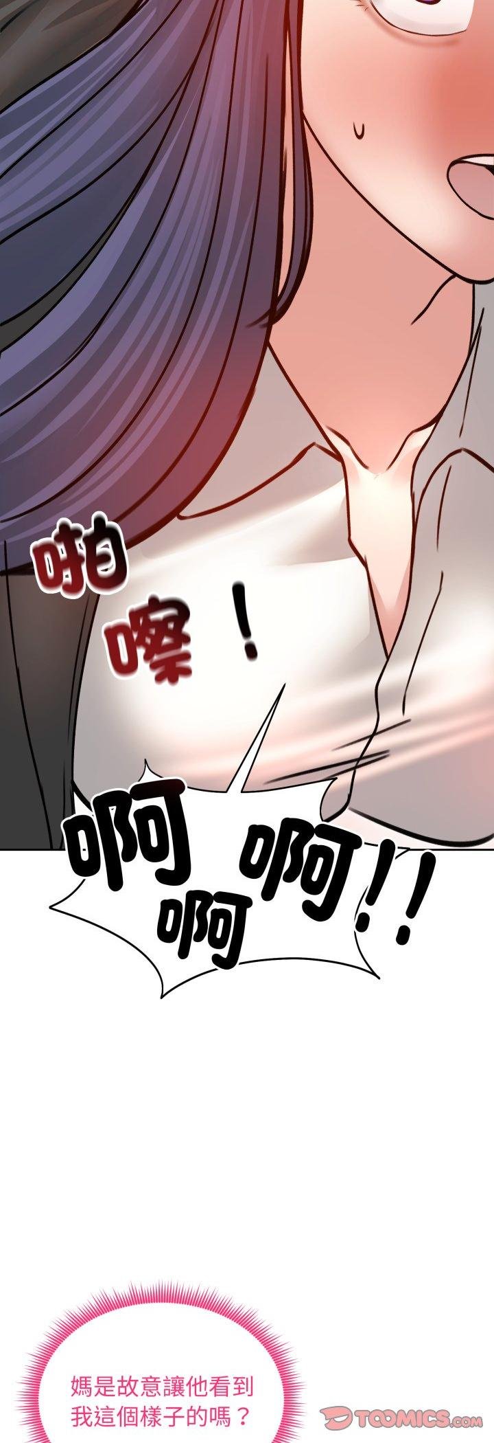 老婆捲款潛逃後第53話