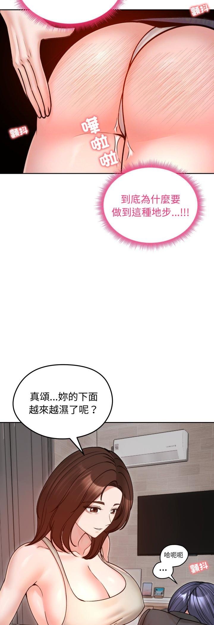 老婆捲款潛逃後第53話