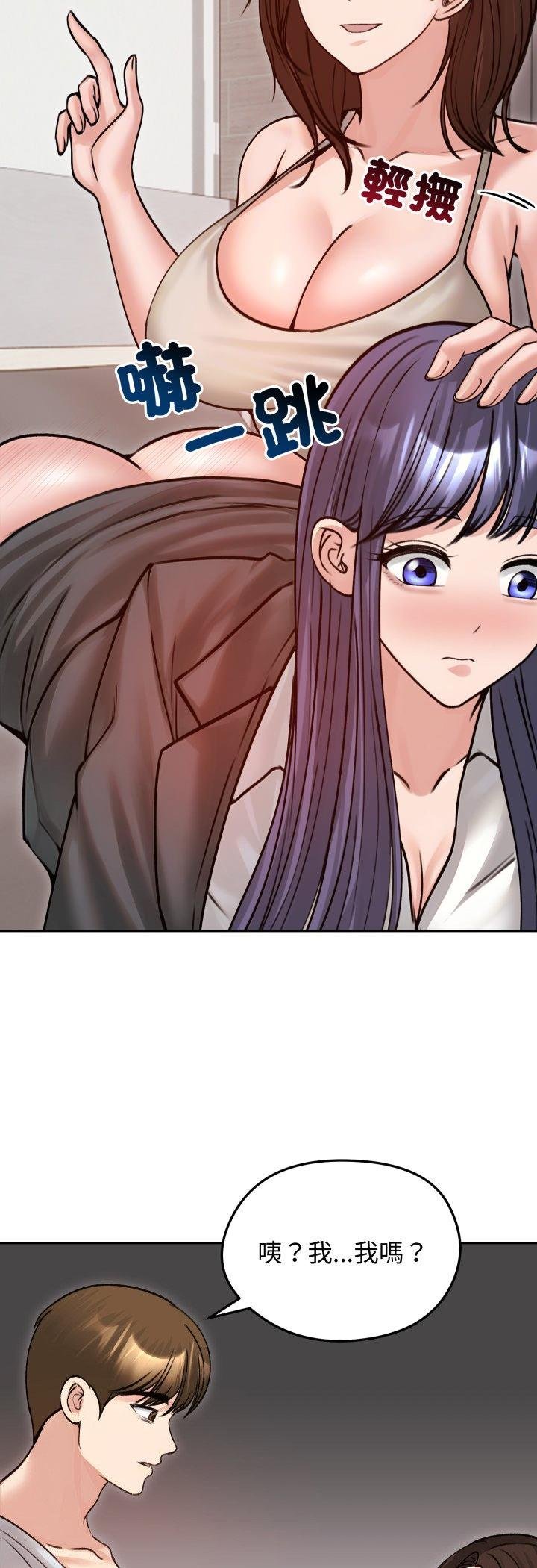 老婆捲款潛逃後第53話