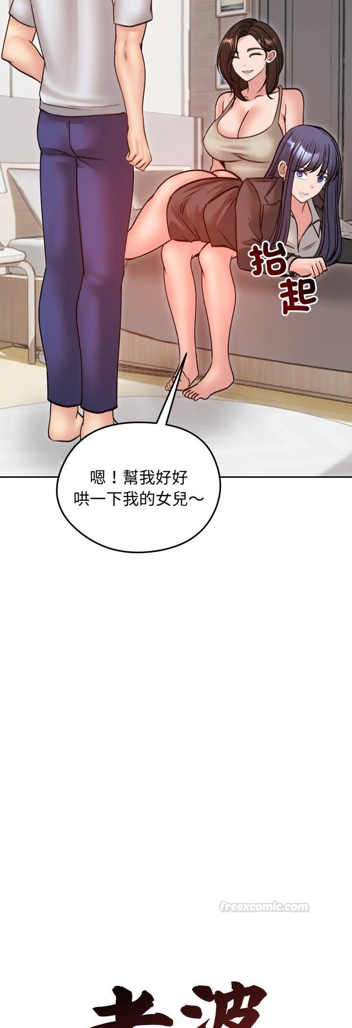 老婆捲款潛逃後第53話