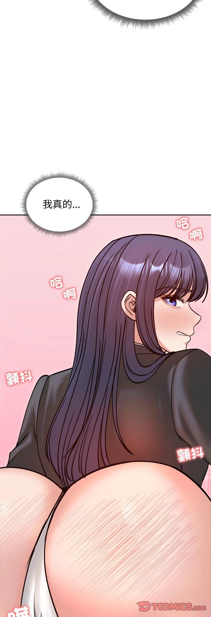 老婆捲款潛逃後第53話