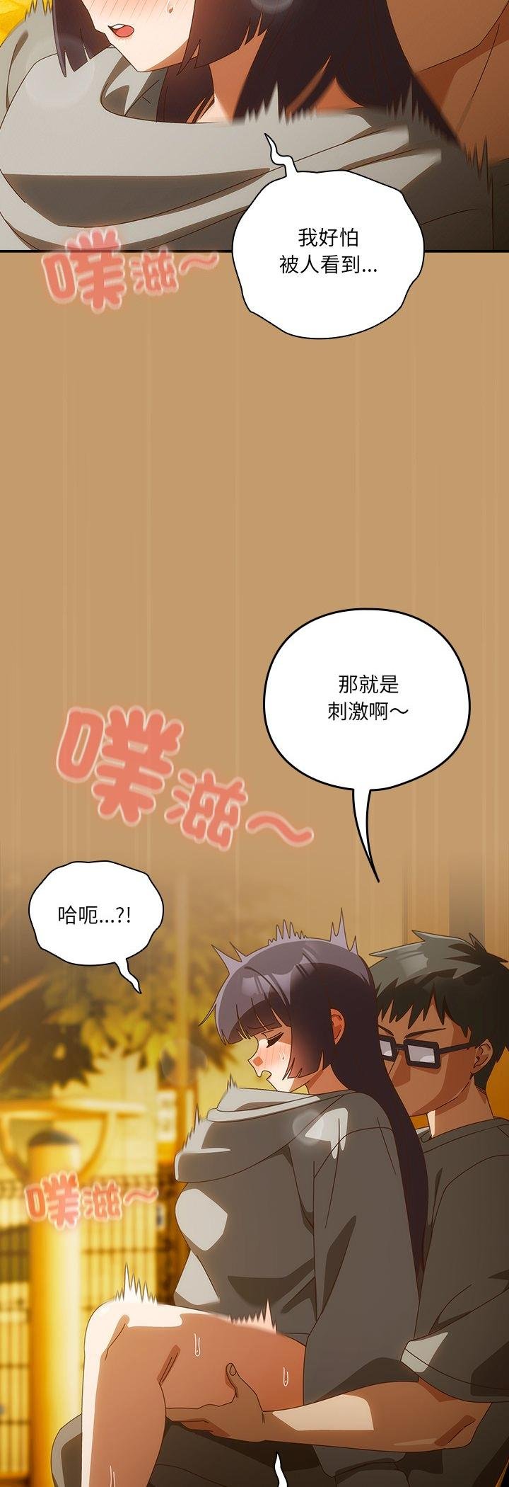 與眾不同的兄妹第41話