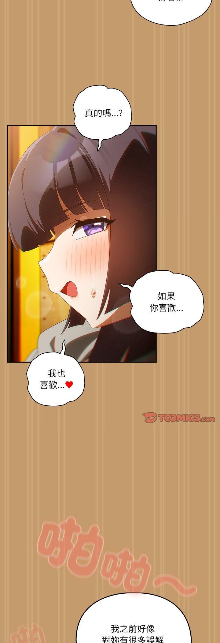 與眾不同的兄妹第41話