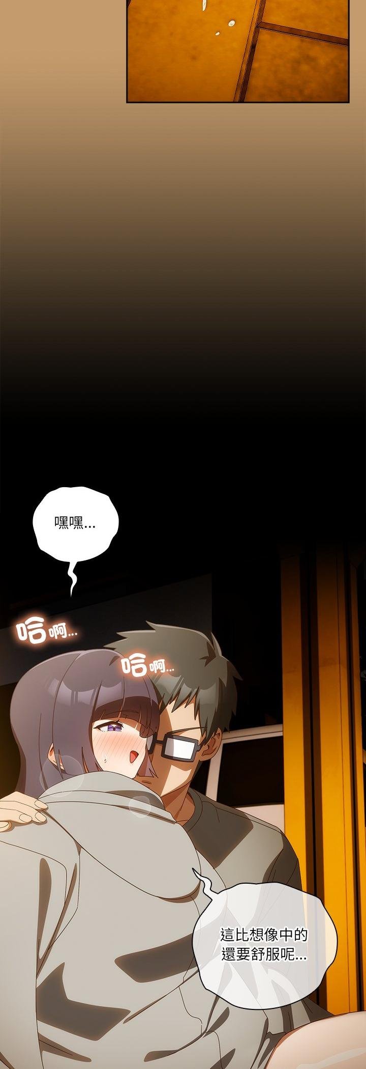 與眾不同的兄妹第41話