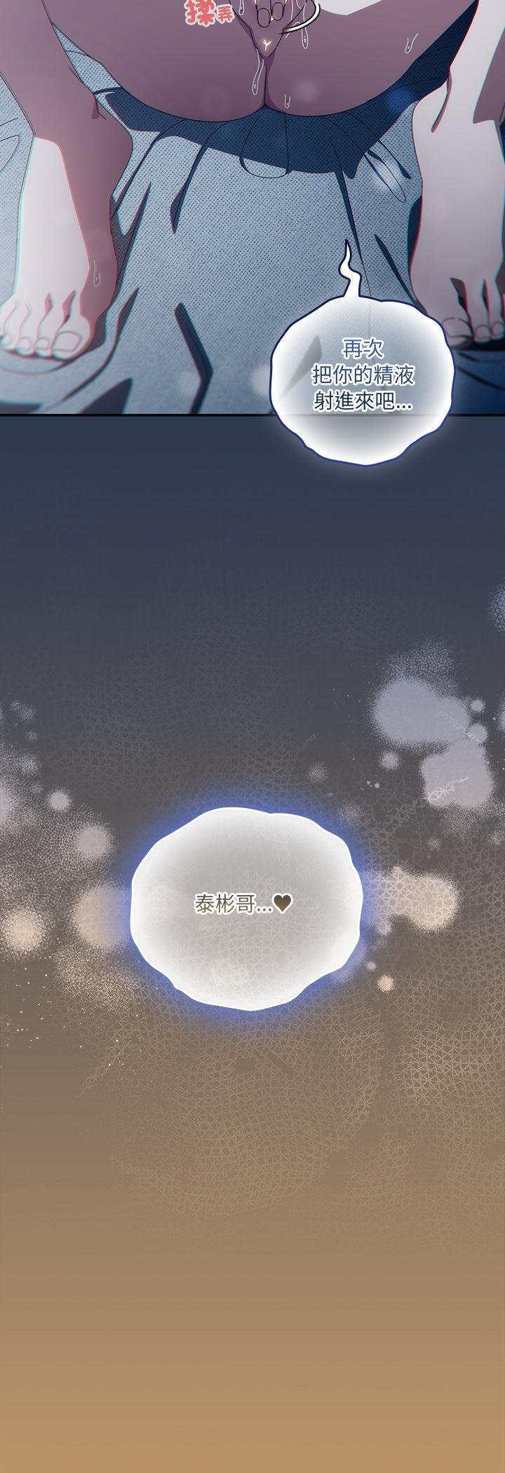 與眾不同的兄妹第41話