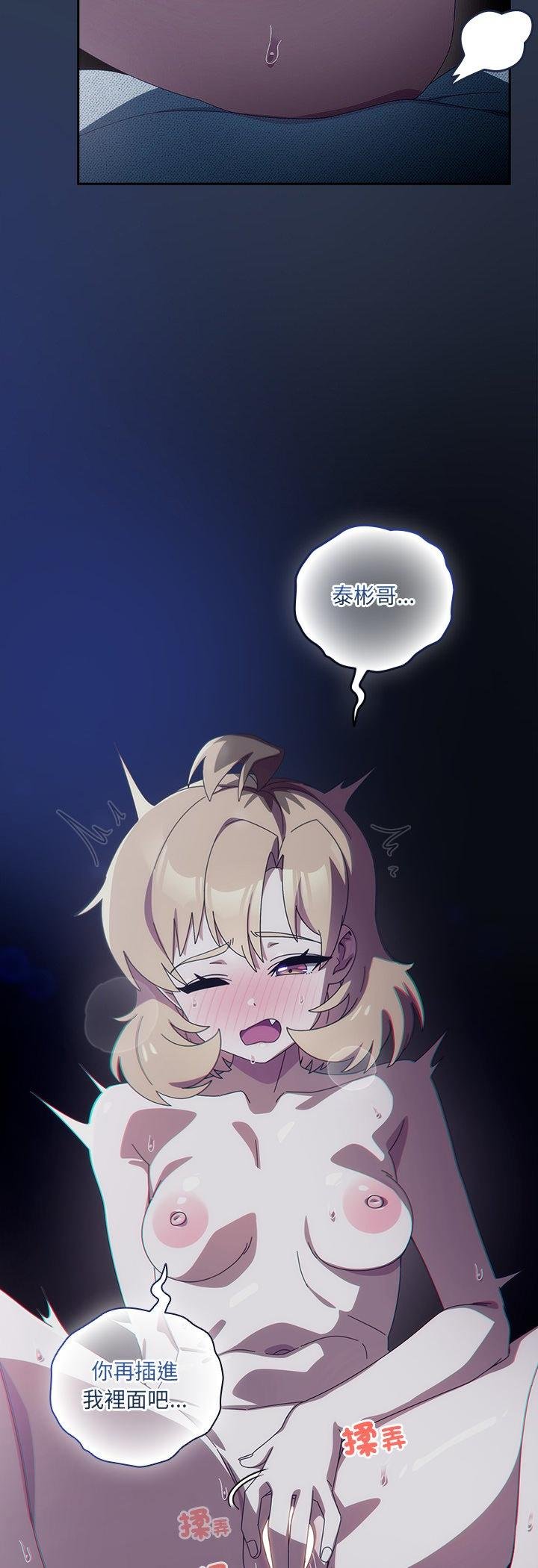 與眾不同的兄妹第41話